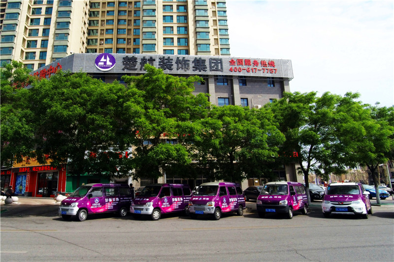 精品破处女吊逼楚航装饰外景